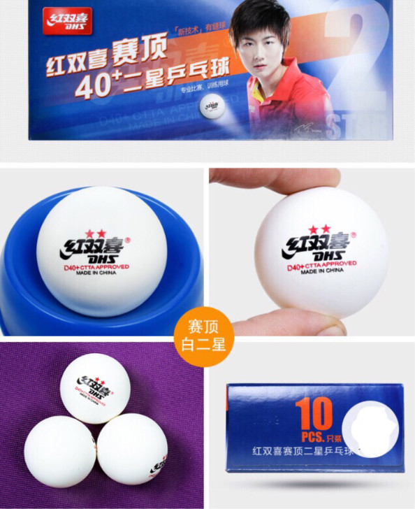 红双喜赛顶二星乒乓球 40+ 白