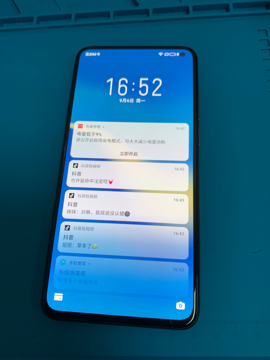 魅族17 8+256G 成色漂亮 原装机