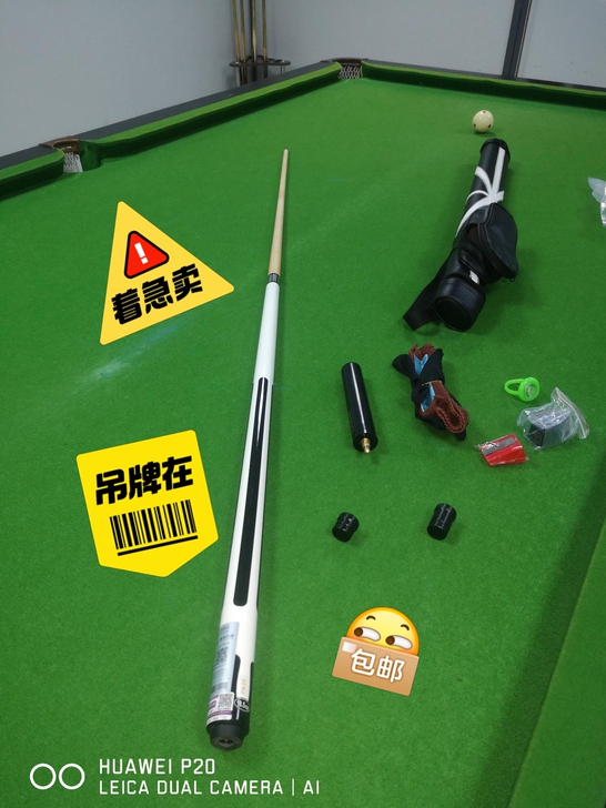 健英台球杆，全新出，买来就拿出来过一次，最...
