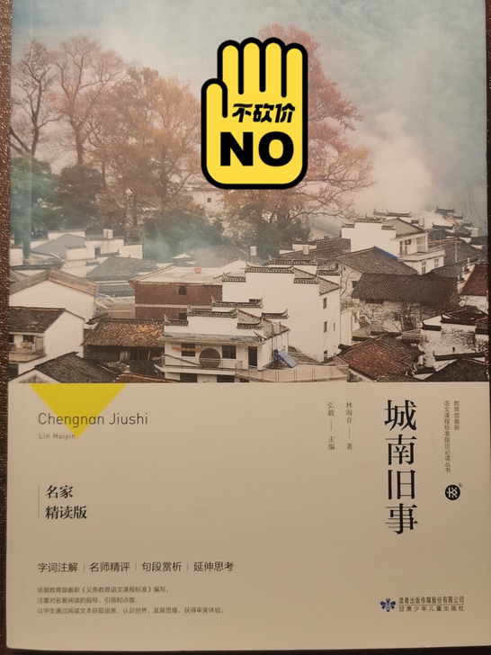 名家作品，一个个故事风趣幽默。内在道理也令...