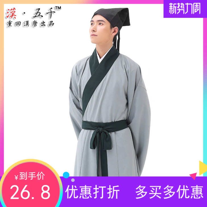 古装男宋朝书生秀才公子服装古代江南才子汉服...