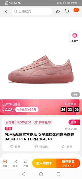 PUMA彪马官方正品 女子厚底休闲鞋松糕鞋...
