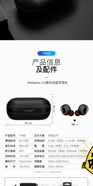 联想thinkplus TrackPods...