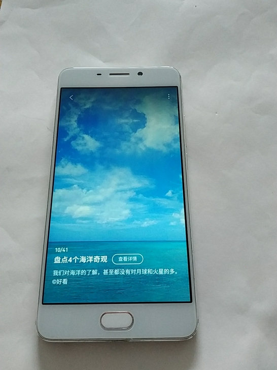 魅族魅蓝note6，账号已经退出了4G运存...