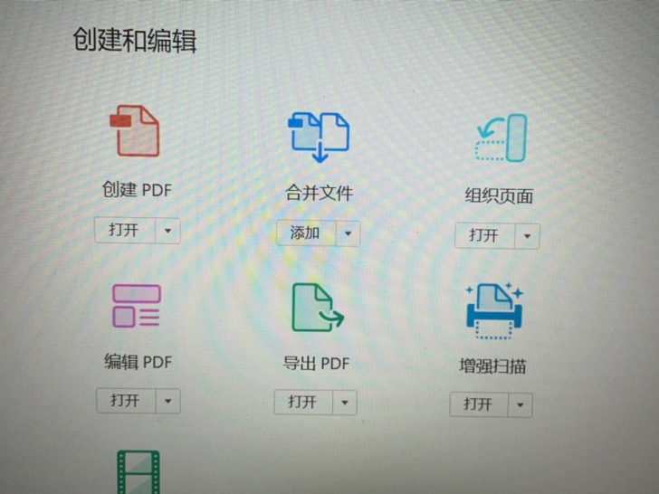 PDF编辑器 ，adobe的，适合win7...