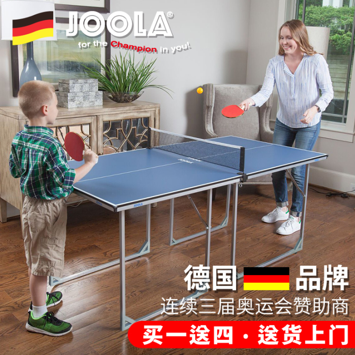 JOOLA/尤拉 乒乓球台