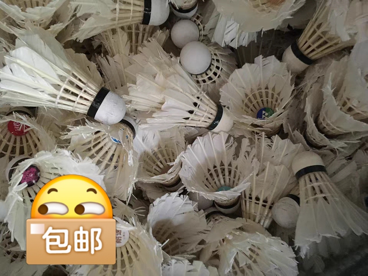 200个5成新二手羽毛球,网前封网,抽墙练...