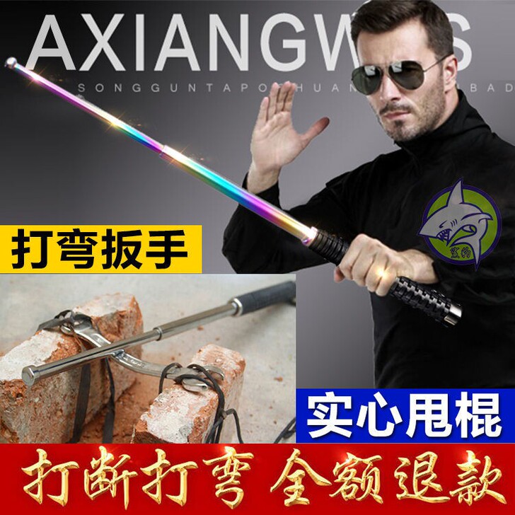 甩棍防身甩棒合法防身自卫武器三4节实心伸缩...