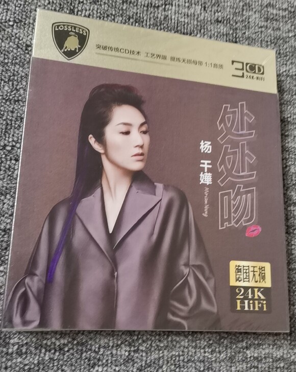 杨千嬅 处处吻无损音质24K金3CD