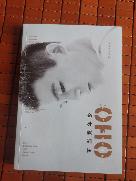 欧豪 随笔 正当我年少 记录电影左耳拍摄过...