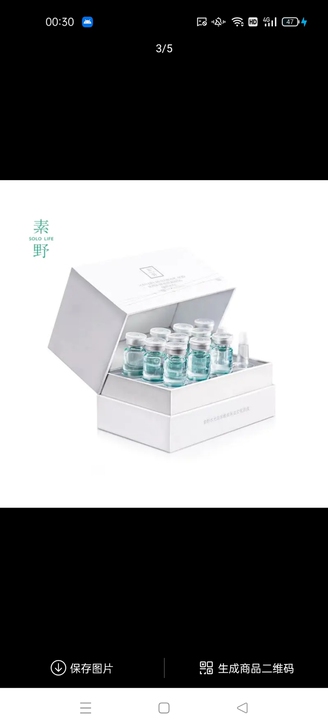 素野精华，买多了用不完，淘宝买的