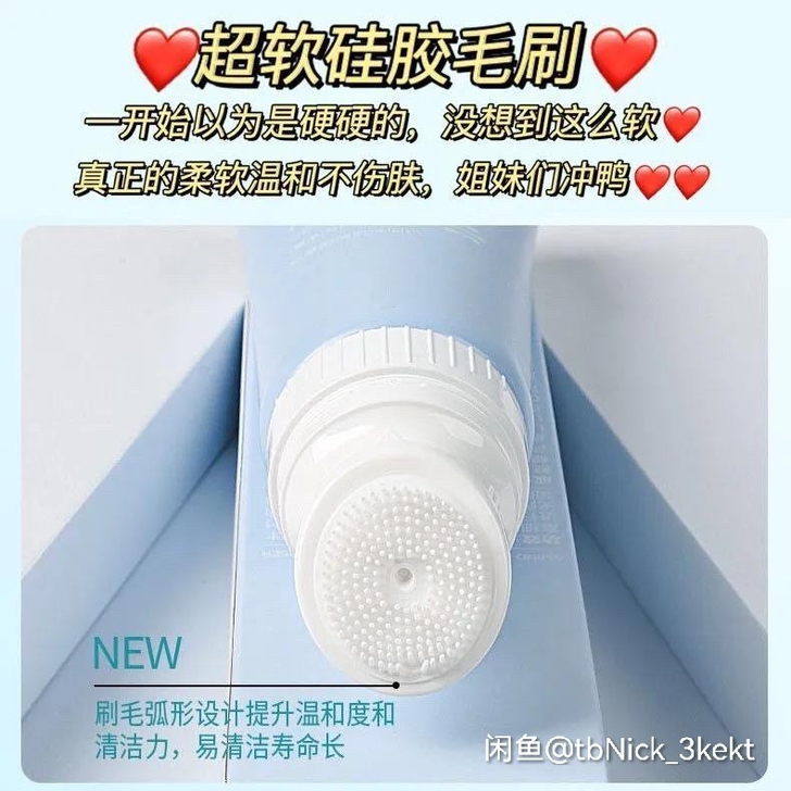 【带刷头】按摩头氨基酸洗面奶补水保湿祛痘控...