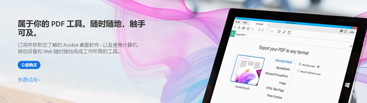 pdf编辑删除增加转offies编辑acr...