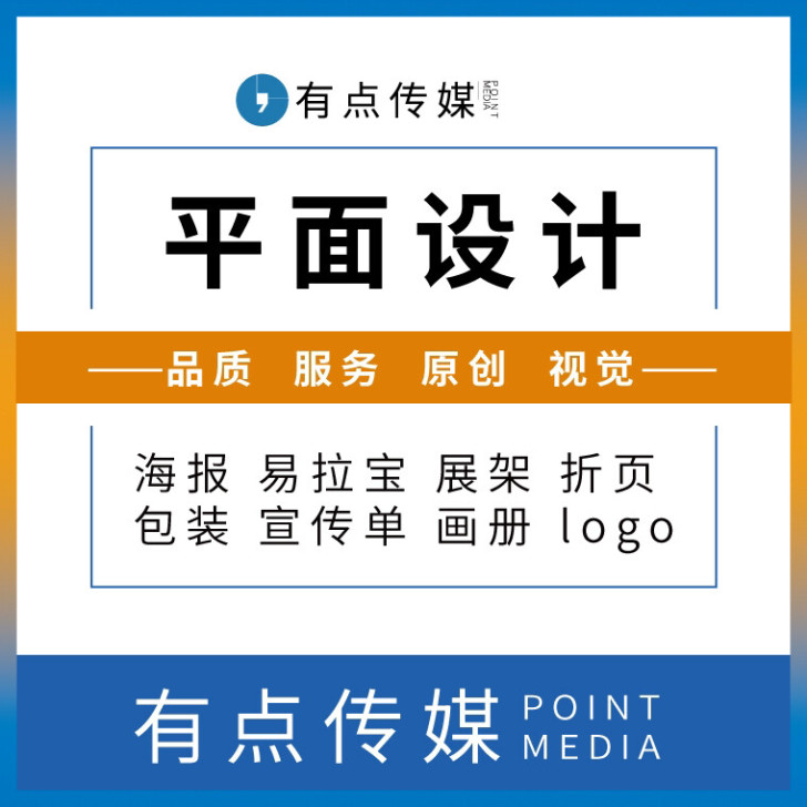 平面设计/海报设计/包装设计/抠图修图/ ...