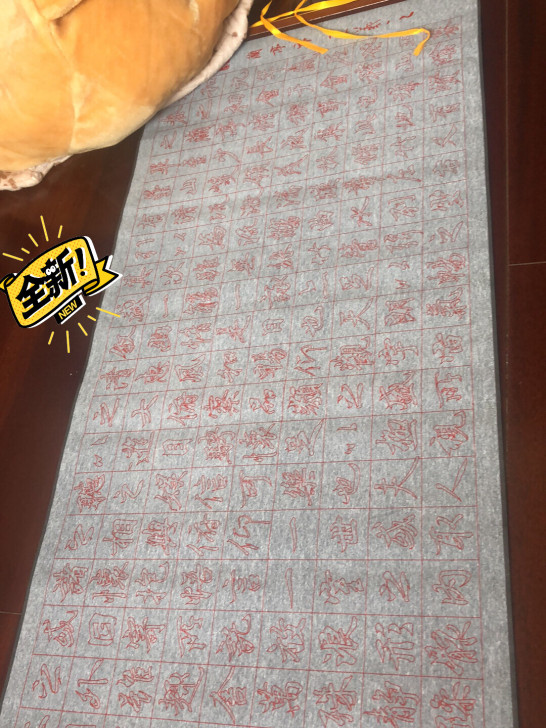 中国书香，兰亭集序的行楷水贴。适合小朋友练...