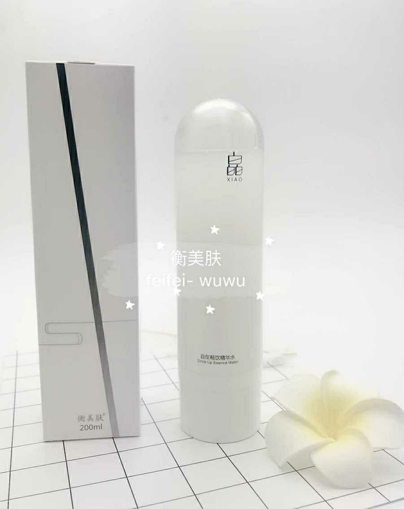 正品衡美肤自在畅饮精华水200ml 水分精...
