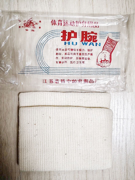 加压纯棉运动护腕 男女篮球羽毛球排球乒乓球...