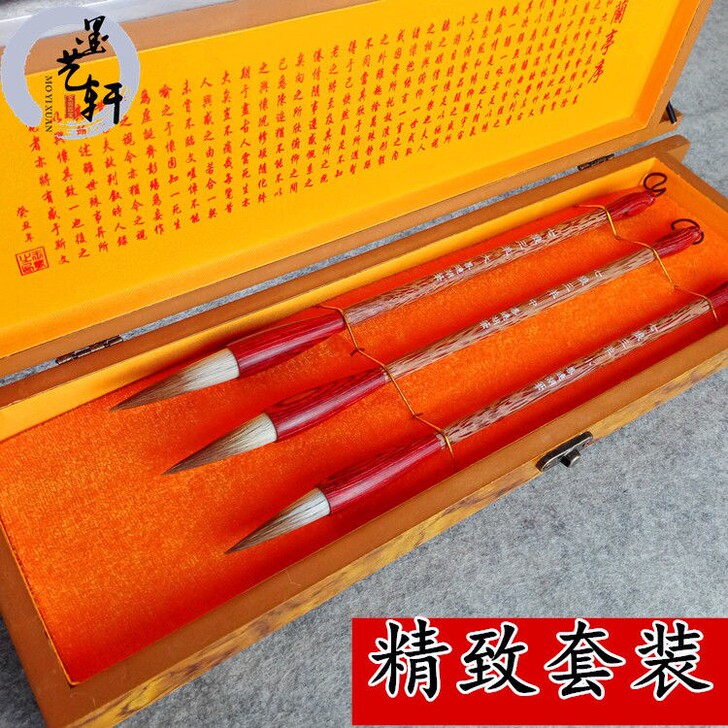 墨艺轩精致狼羊黑兼兼毫毛笔套装 文房四宝学...