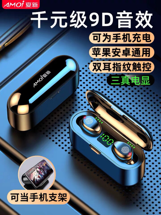 夏新无线蓝牙耳机5.0单双耳一对迷你隐形小...