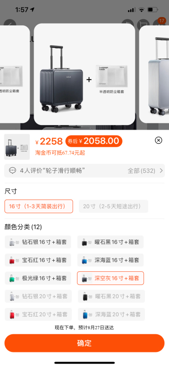 闲置一个16寸高颜值行李箱