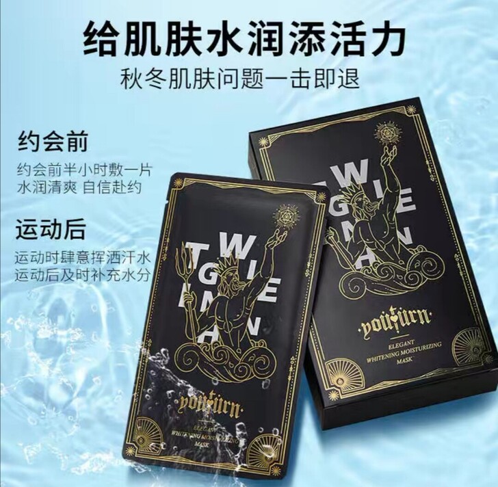 俞唐男士面膜美白补水控油祛痘保湿去黑头收缩...