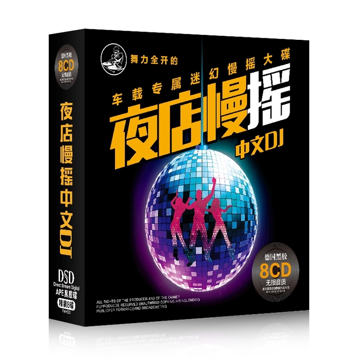 2020夜店流行劲爆dj舞曲正版汽车载cd...