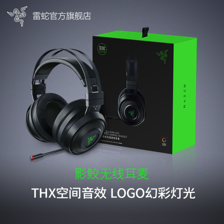 Razer雷蛇影鲛Nari头戴式电脑电竞游...