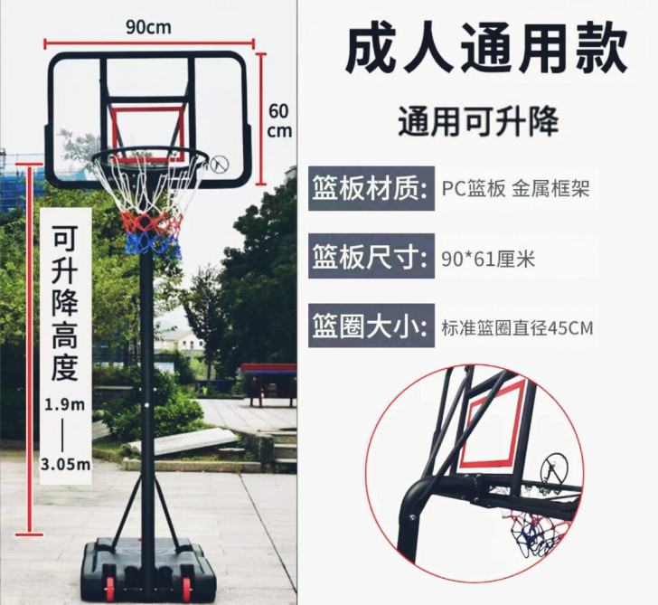 包邮青少年篮球架可移动升降户外成人儿童蓝框子