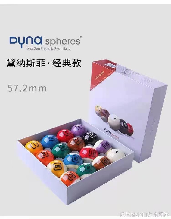 全新台球，黛纳斯菲经典款台球，球房台球厅桌...