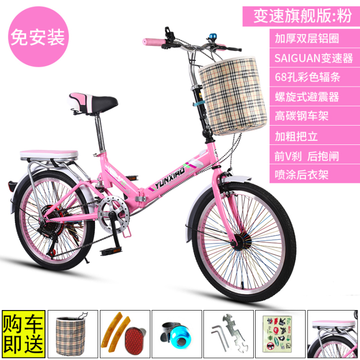 云宵 折叠自行车 无锡自提