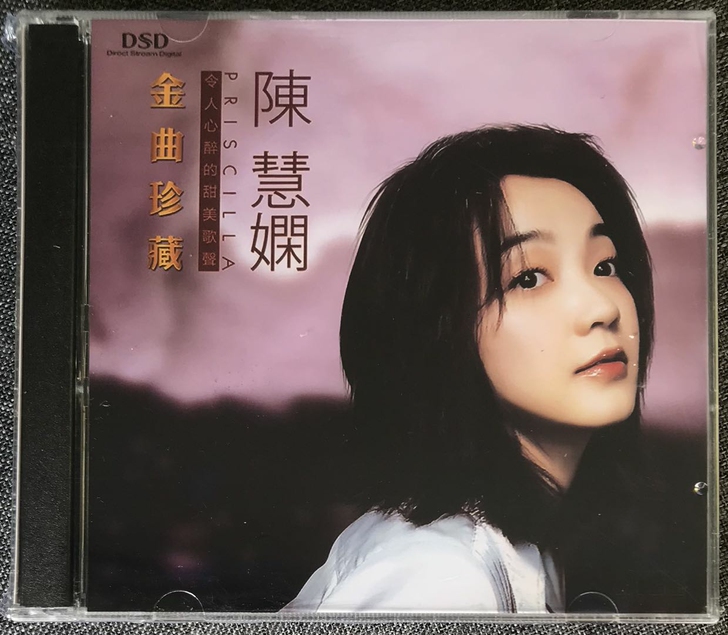 陈慧娴 跳舞街  粤语经典老歌无损音质 C...