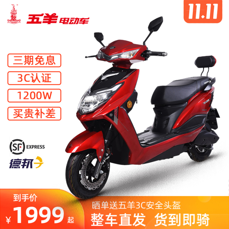 准新车出售，wuyang/五羊 电动摩托车...