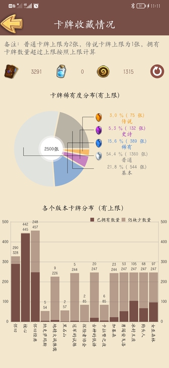 宇宙賊炉石传说黑号