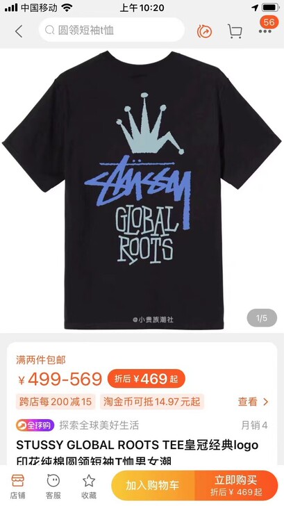 Stussy21s新款台球黑8印花短袖