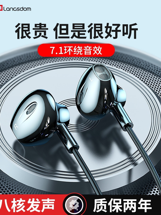 兰士顿耳机有线高音质入耳式耳机通用