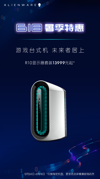 外星人台式机8165准系统： R 5 56...