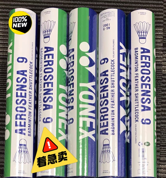尤尼克斯羽毛球as9有标羽毛球12只桶装飞...