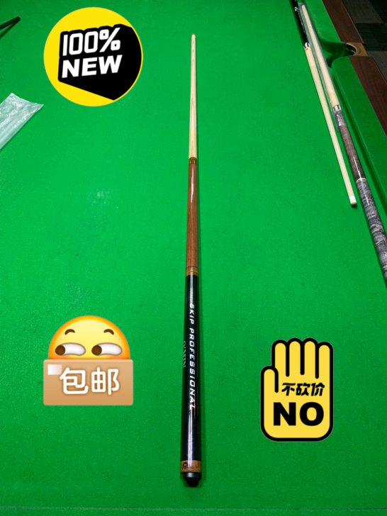 奥秘第四代职业版小钢炮冲跳一体开短炸台球杆...