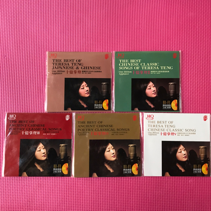 徐雯 十亿掌声 I-V 音质好 发烧cd ...