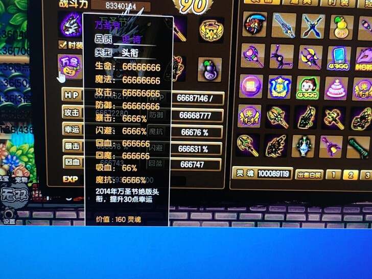造梦西游3
