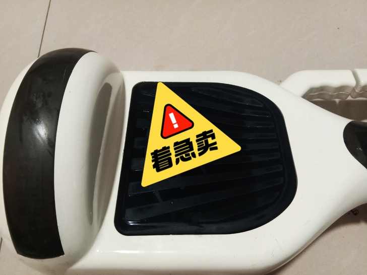 平衡车转卖！！白色！！有充电器！重点！！！...