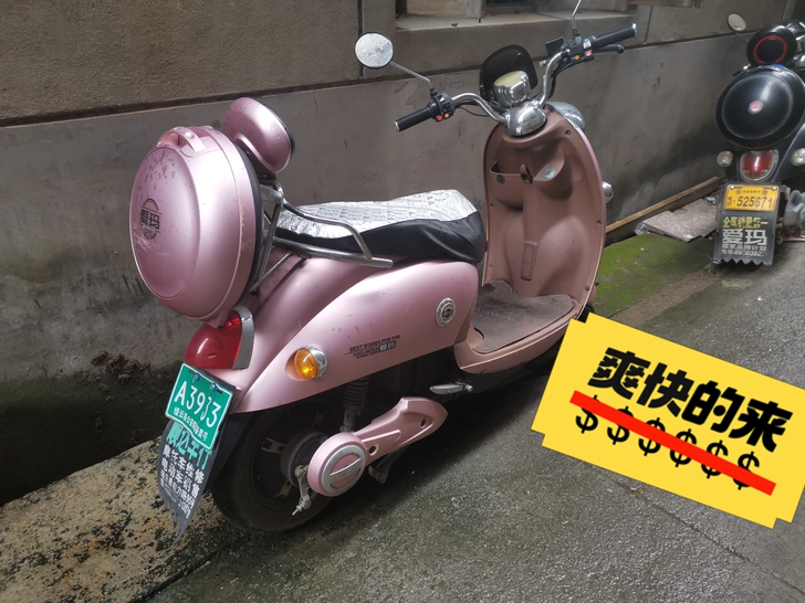 爱玛牌电动车 应该是8成新  7月份刚刚换...