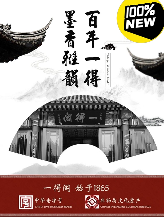 正品一得阁毛笔，齐笔对笔，魁笔大魁笔一对，...