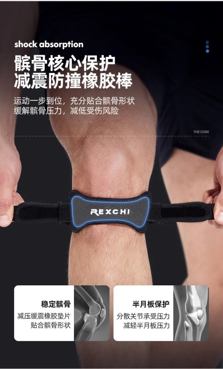 雷奇运动髌骨带男女跑步健身骑行半月板扭伤篮...