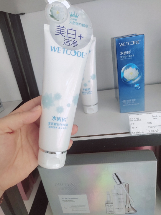 水密码 洗面奶125g，水120ml，乳1...