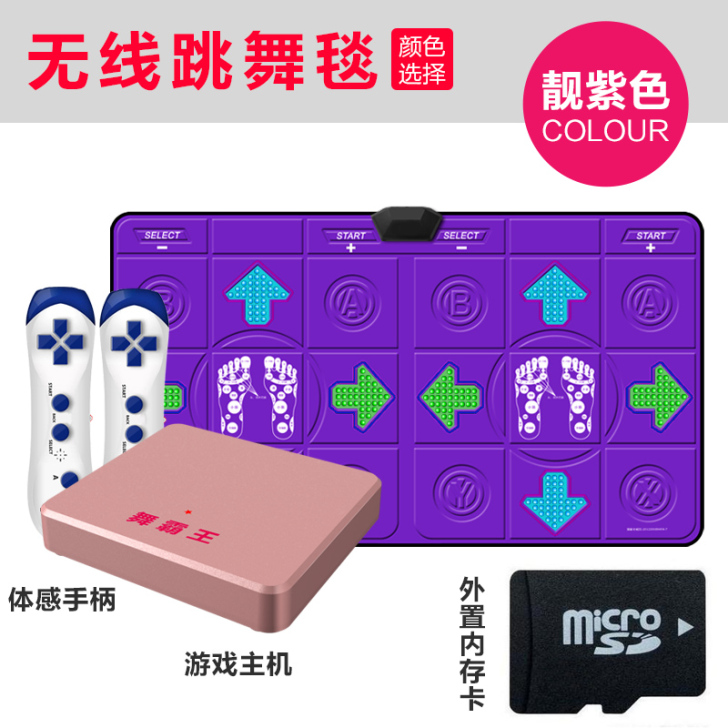 舞霸王 跳舞毯