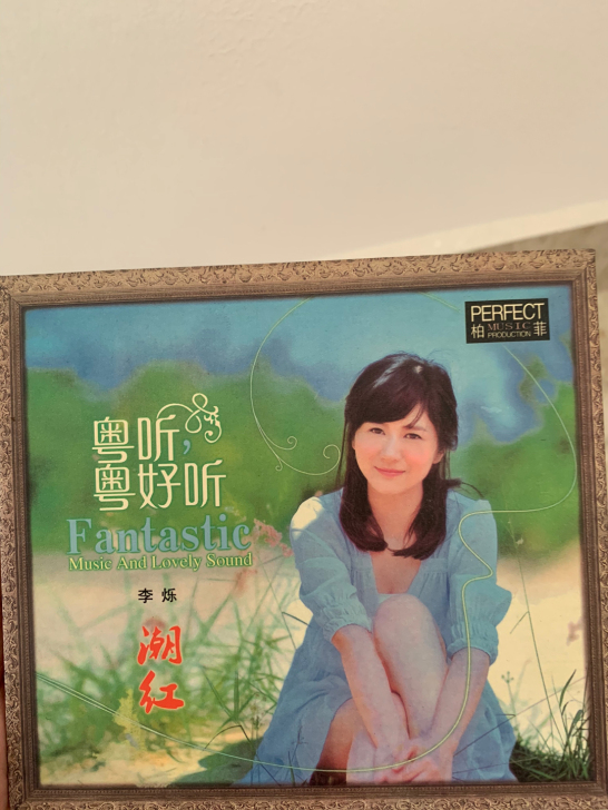 李烁  粤听粤好听   正版CD