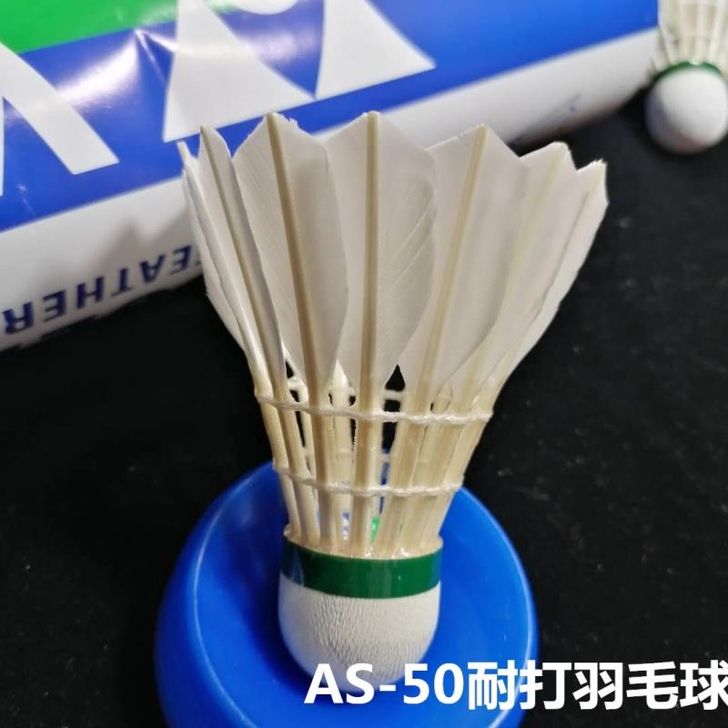 yonex羽毛球yy训练50比赛羽毛球