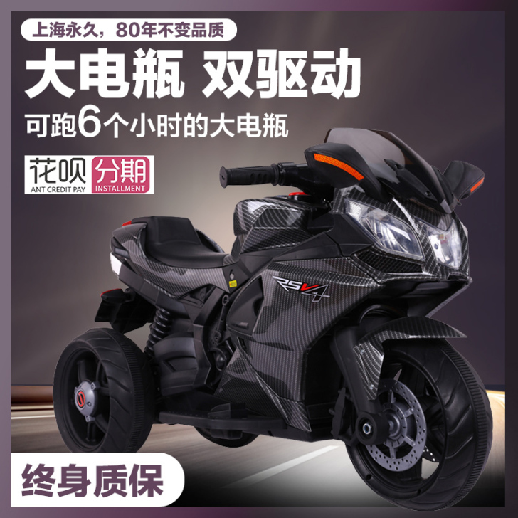 FOREVER/永久 电动车，孩子买来玩过...