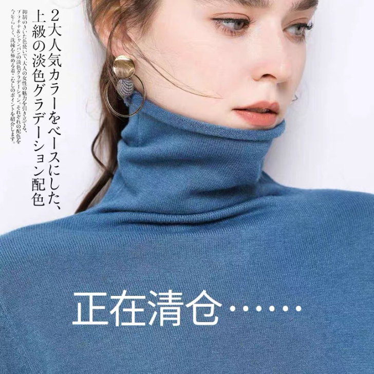 福利款#福利款特价全新堆堆领羊毛衫女,高领...